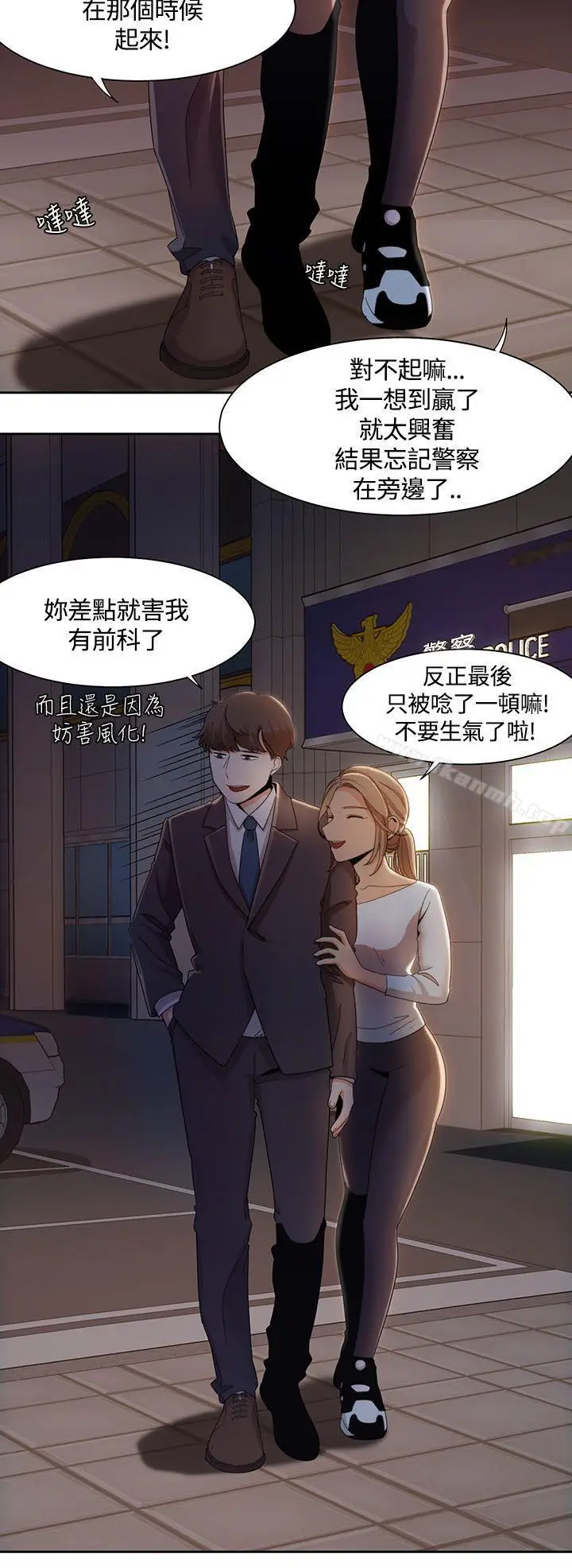 漫画《一炮定输赢》第6话第22张图