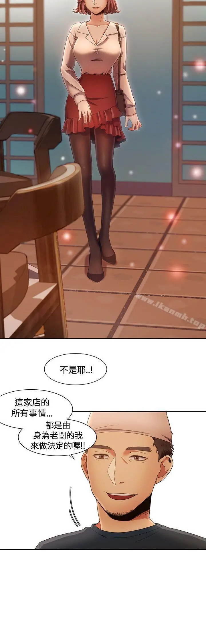 漫画《一炮定输赢》第7话第2张图