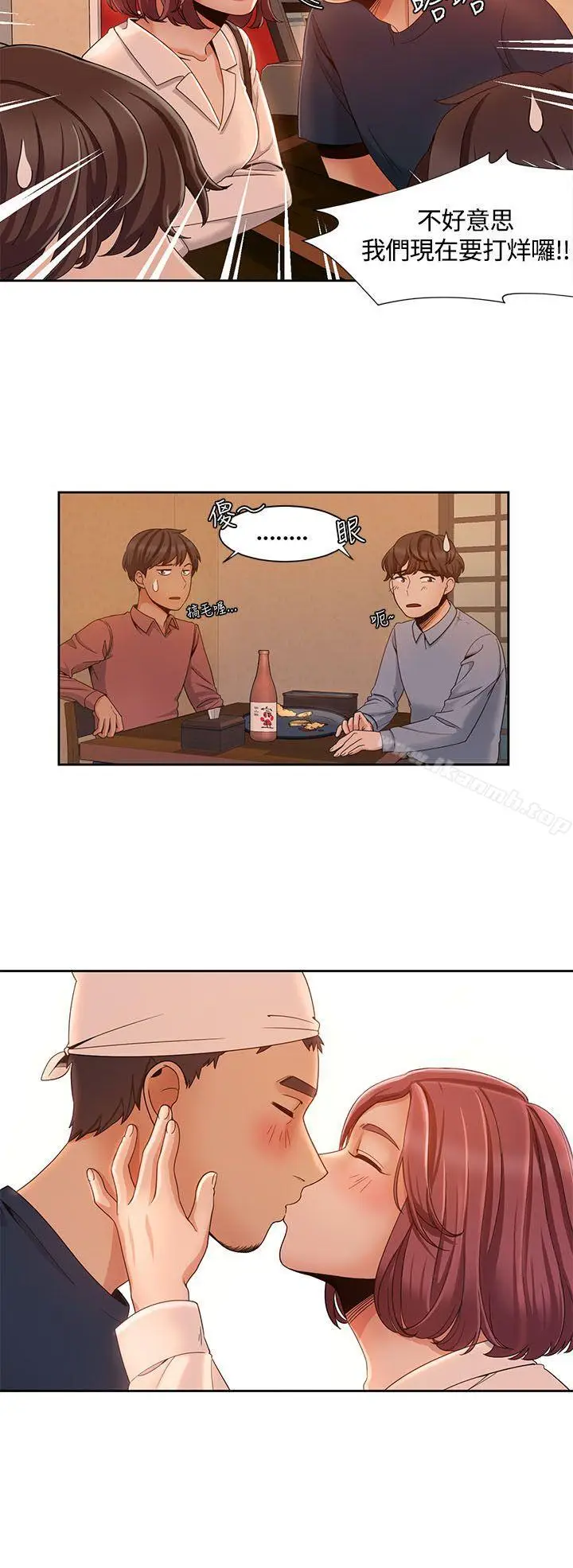 漫画《一炮定输赢》第7话第4张图