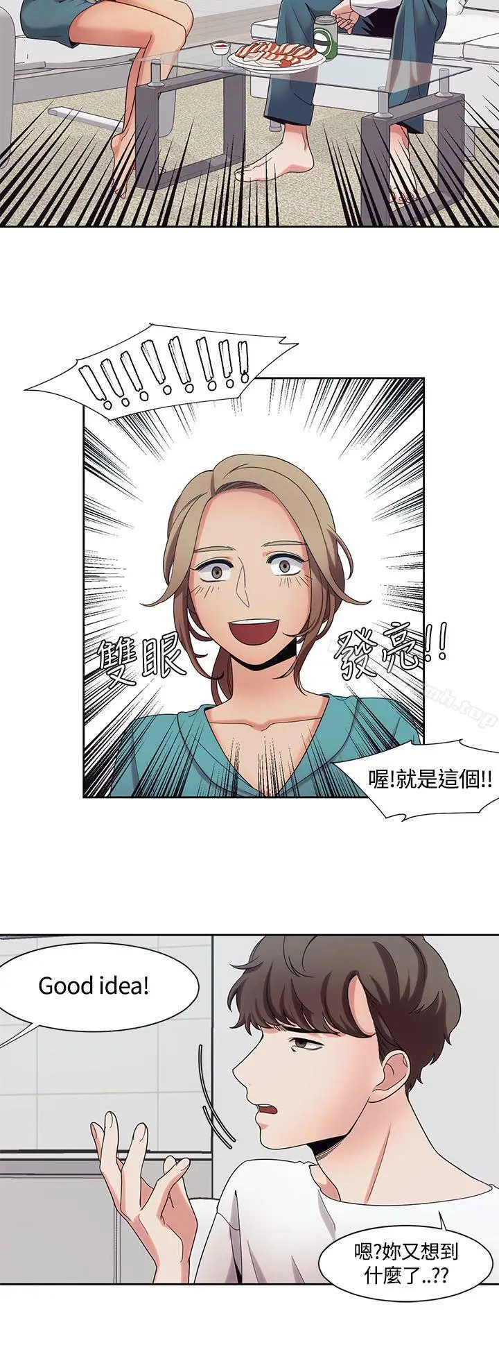 漫画《一炮定输赢》第7话第9张图