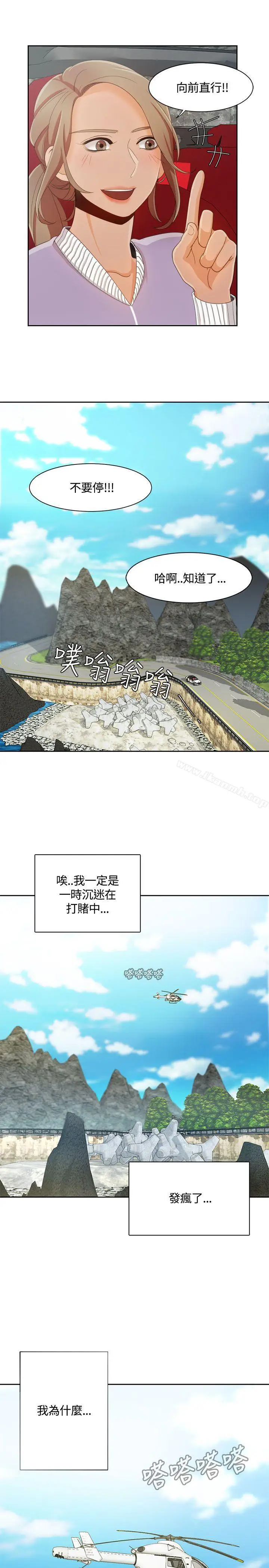漫画《一炮定输赢》第8话第26张图