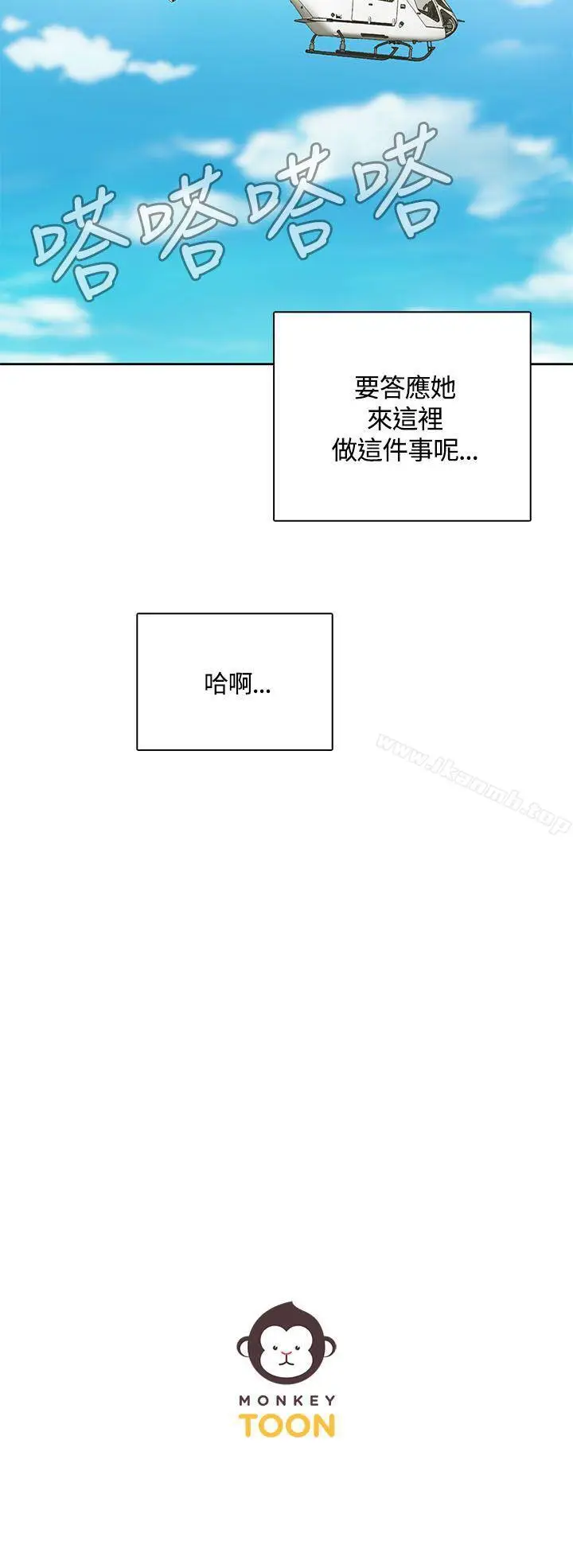漫画《一炮定输赢》第8话第27张图