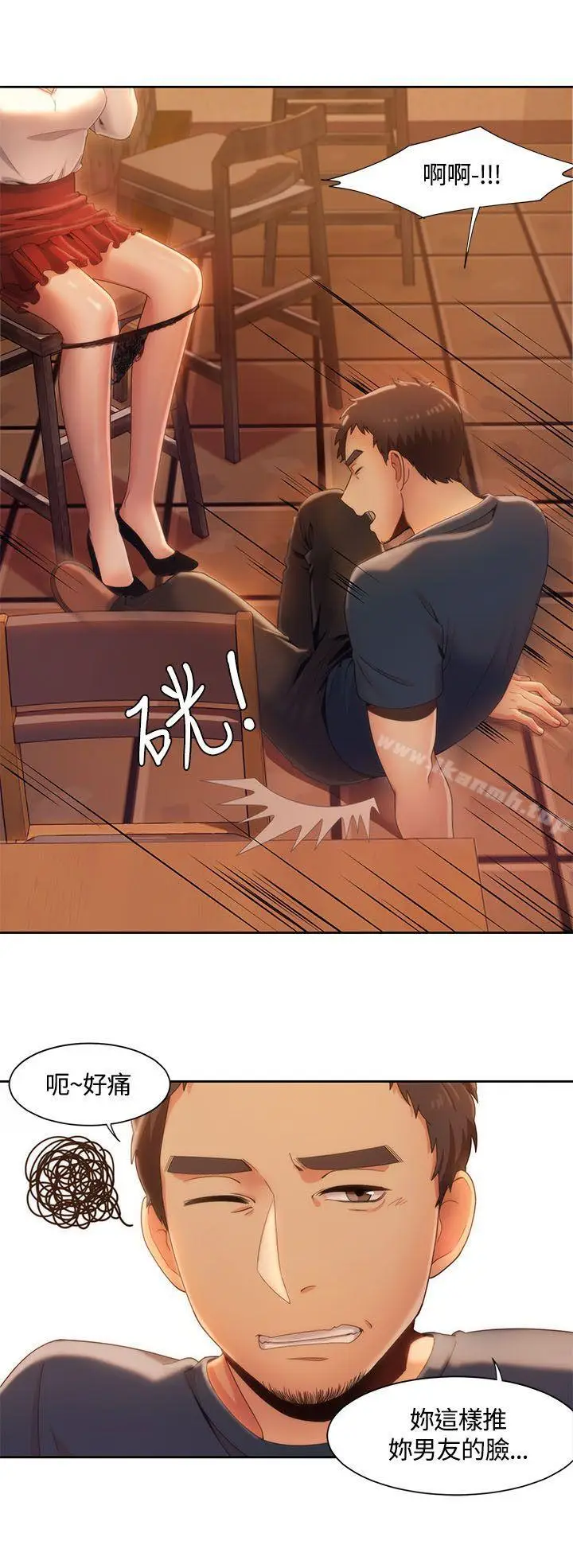 漫画《一炮定输赢》第8话第7张图
