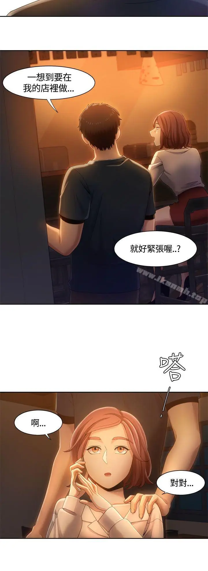 漫画《一炮定输赢》第8话第9张图