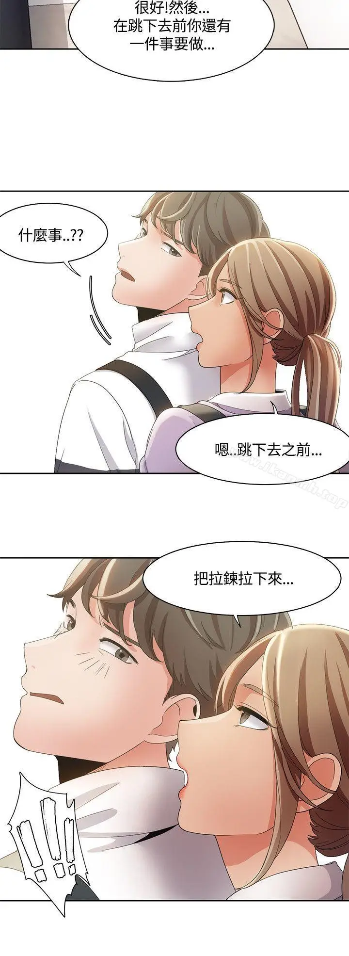 漫画《一炮定输赢》第9话第11张图