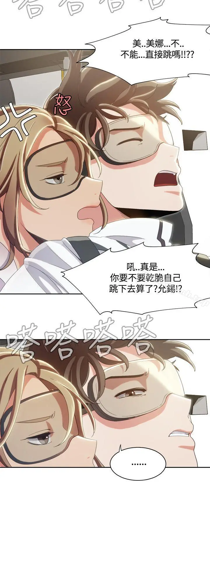 漫画《一炮定输赢》第9话第17张图