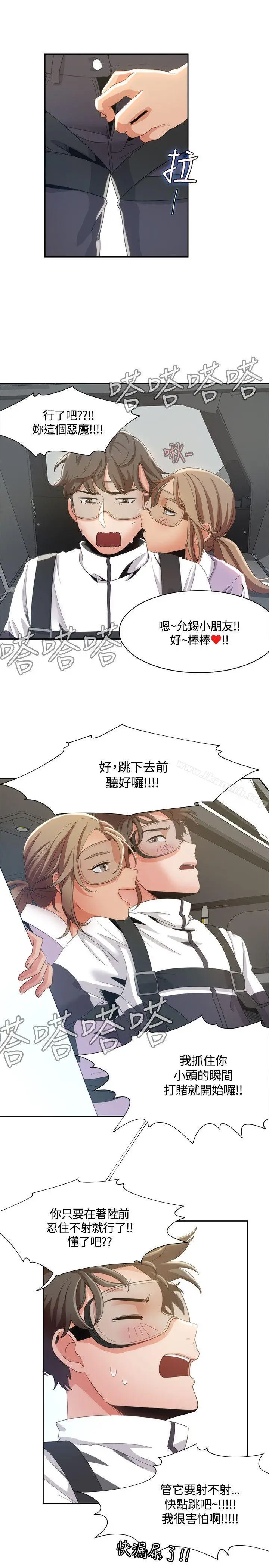 漫画《一炮定输赢》第9话第18张图
