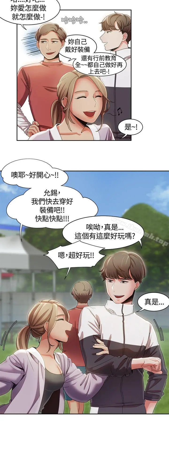 漫画《一炮定输赢》第9话第9张图