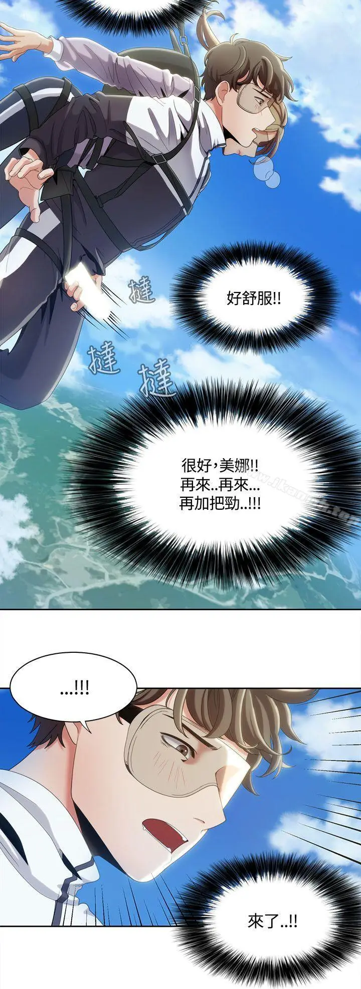 漫画《一炮定输赢》第10话第11张图