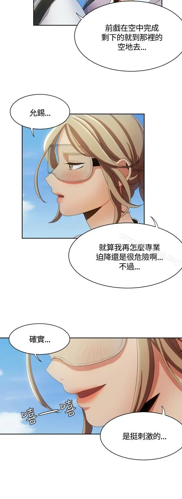 漫画《一炮定输赢》第10话第17张图