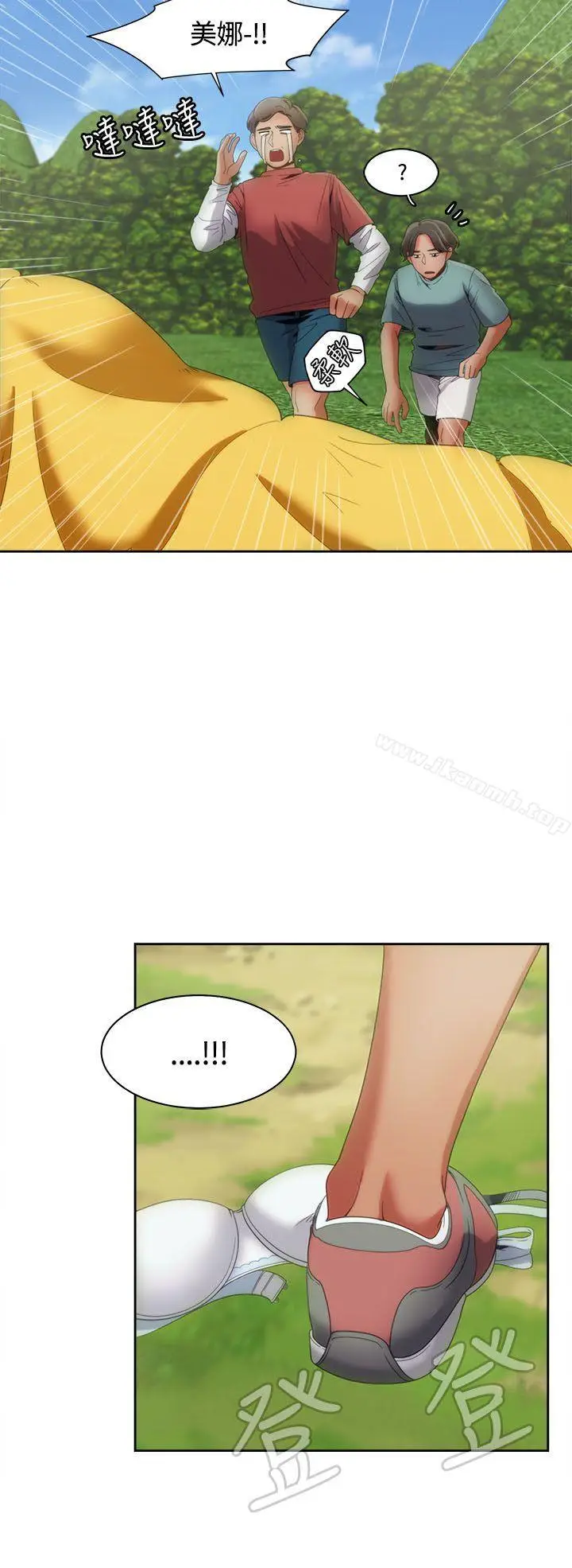 漫画《一炮定输赢》第10话第23张图