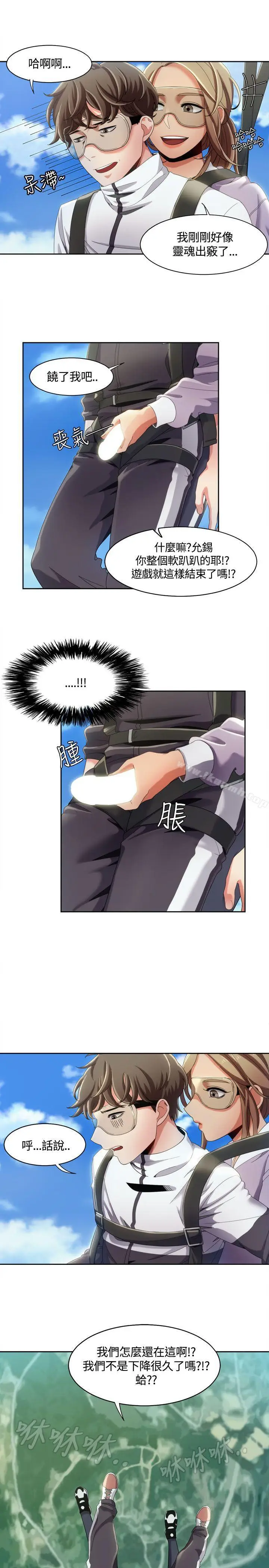 漫画《一炮定输赢》第10话第8张图