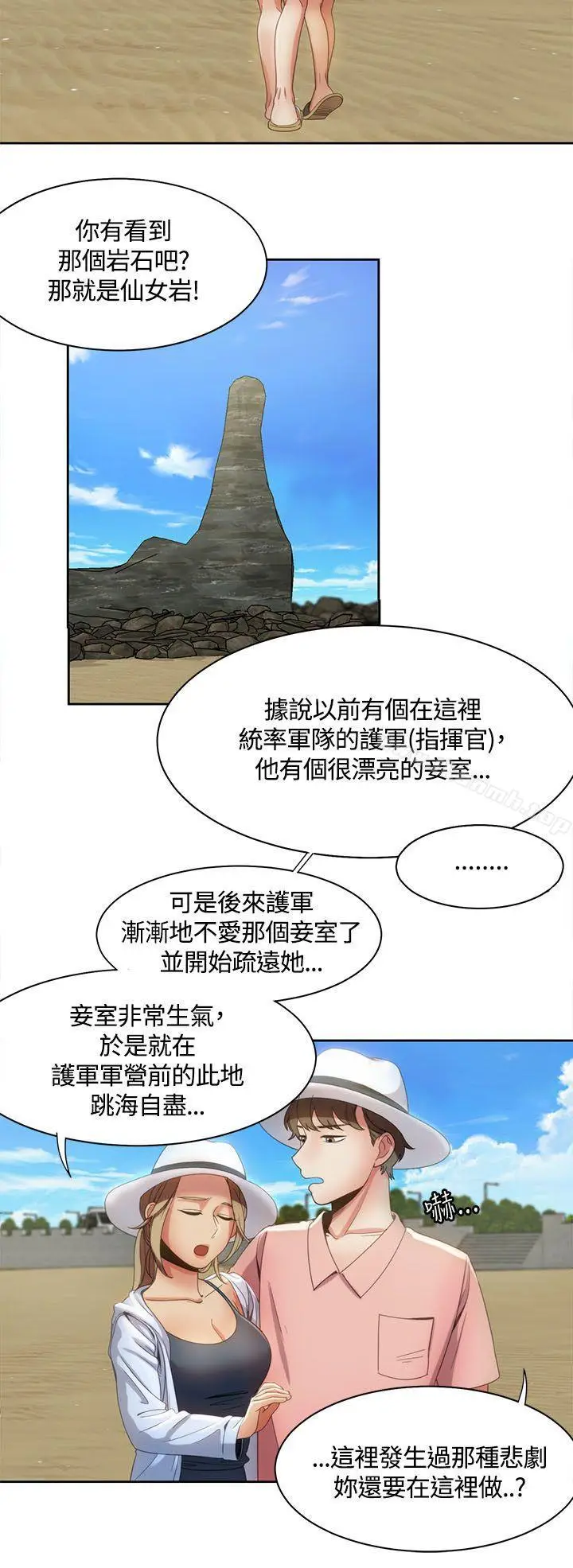 漫画《一炮定输赢》第11话第10张图