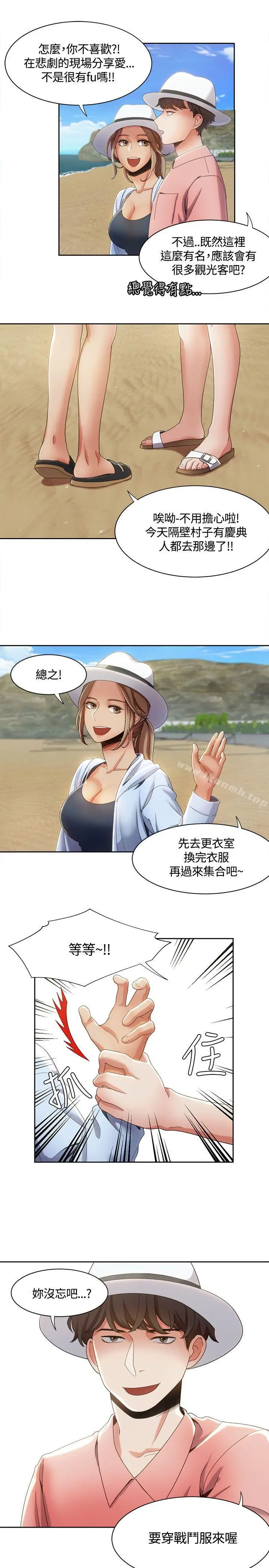 漫画《一炮定输赢》第11话第11张图