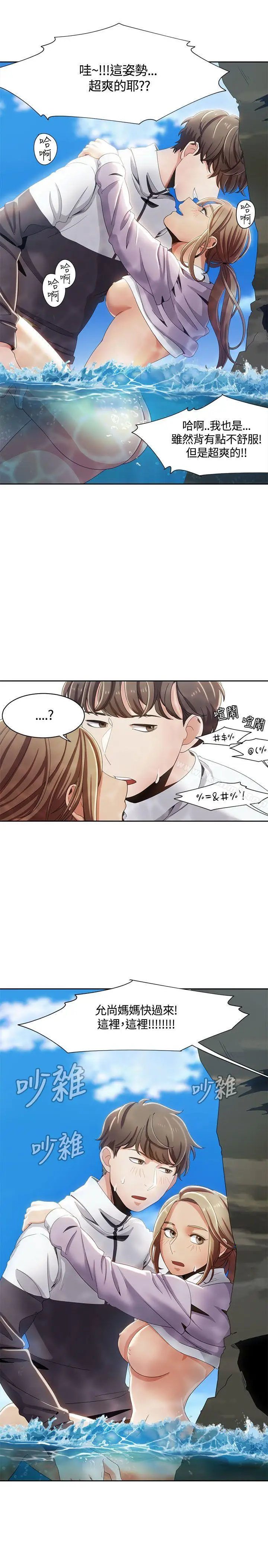漫画《一炮定输赢》第11话第23张图