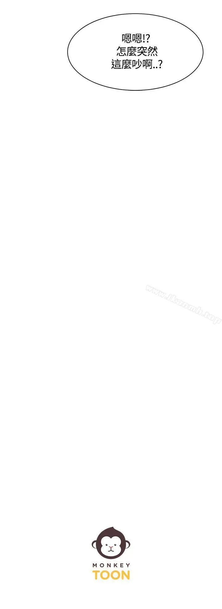 漫画《一炮定输赢》第11话第24张图