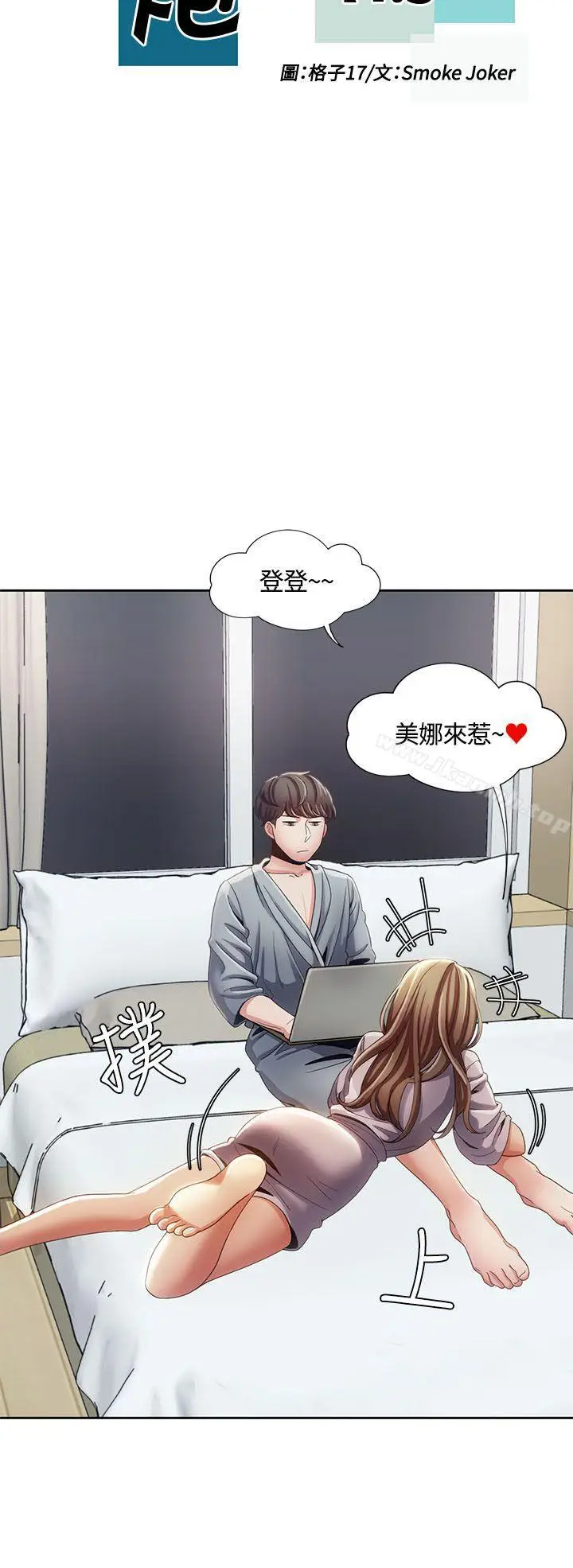 漫画《一炮定输赢》第11话第4张图