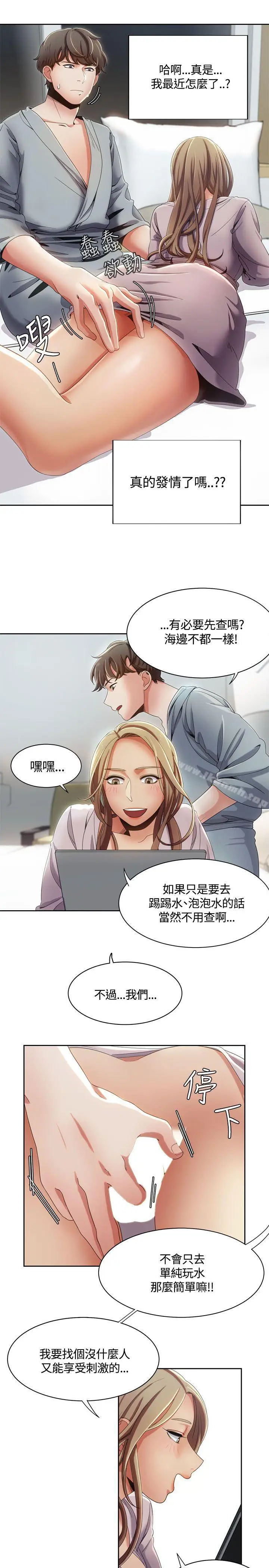 漫画《一炮定输赢》第11话第7张图