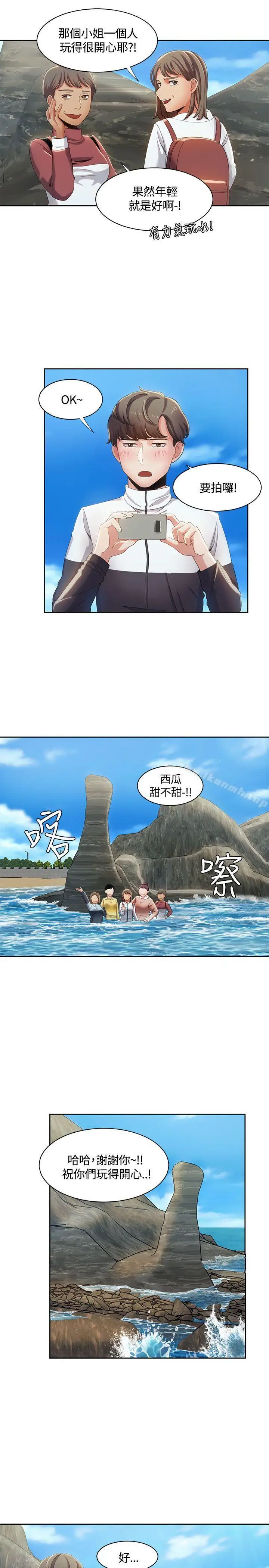 漫画《一炮定输赢》第12话第13张图