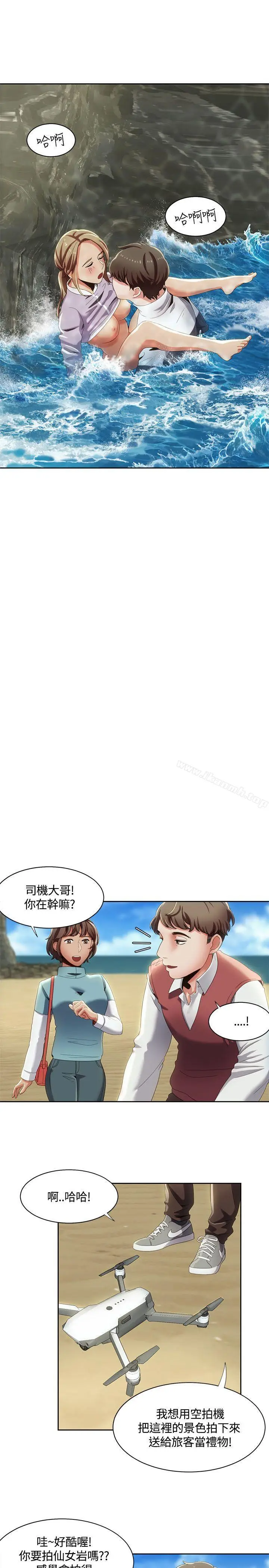 漫画《一炮定输赢》第12话第17张图