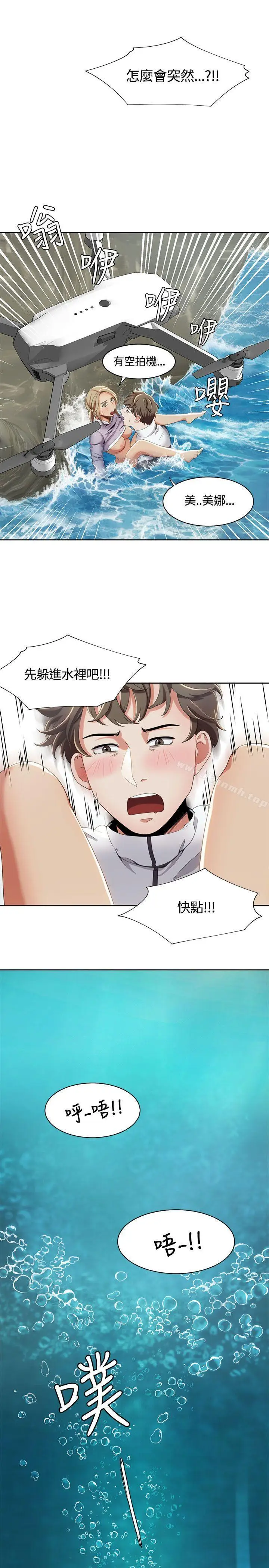 漫画《一炮定输赢》第12话第21张图