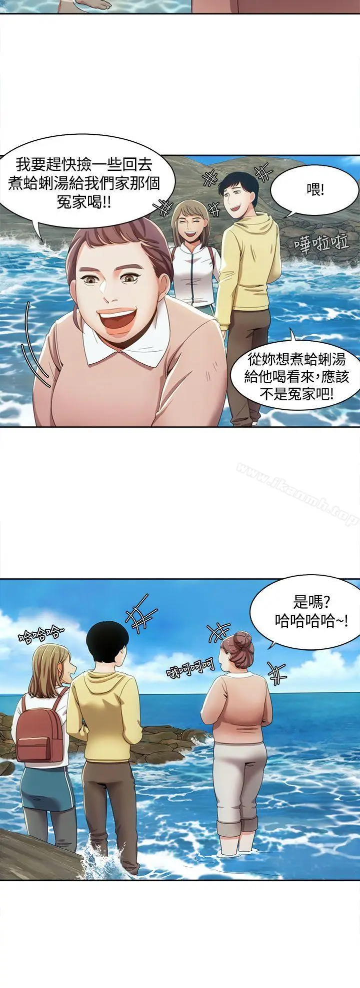 漫画《一炮定输赢》第12话第4张图