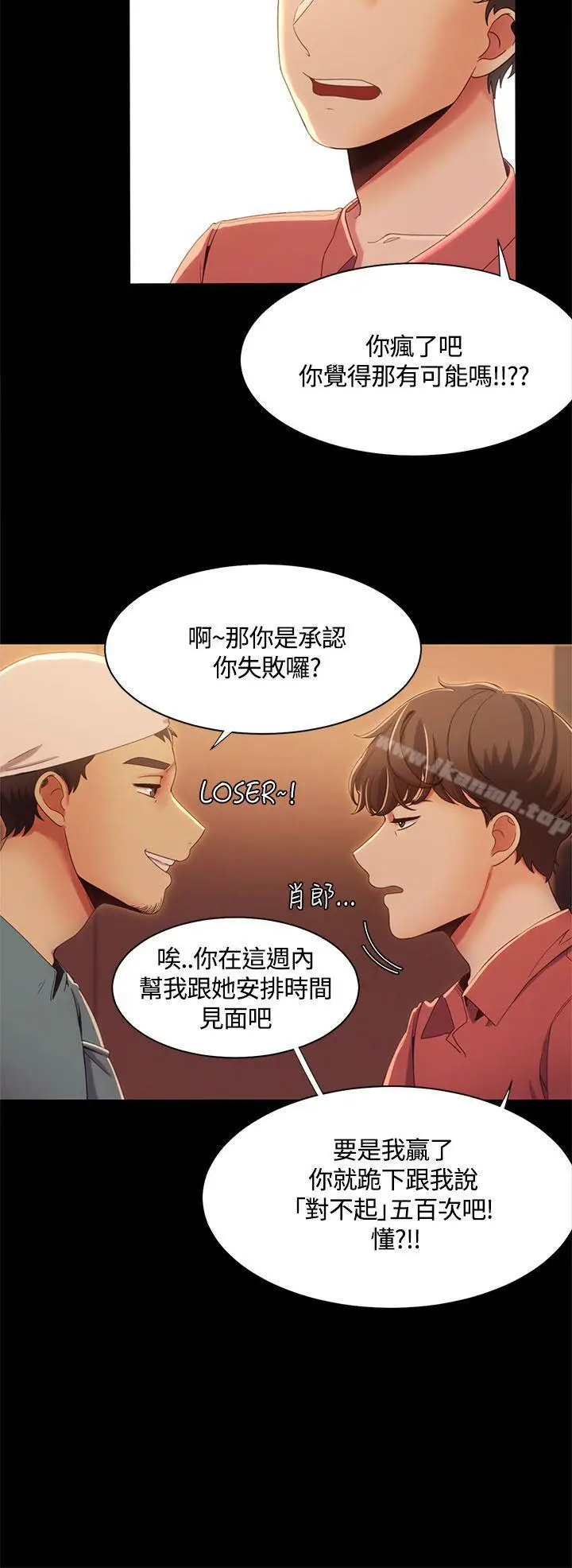 漫画《一炮定输赢》第13话第12张图