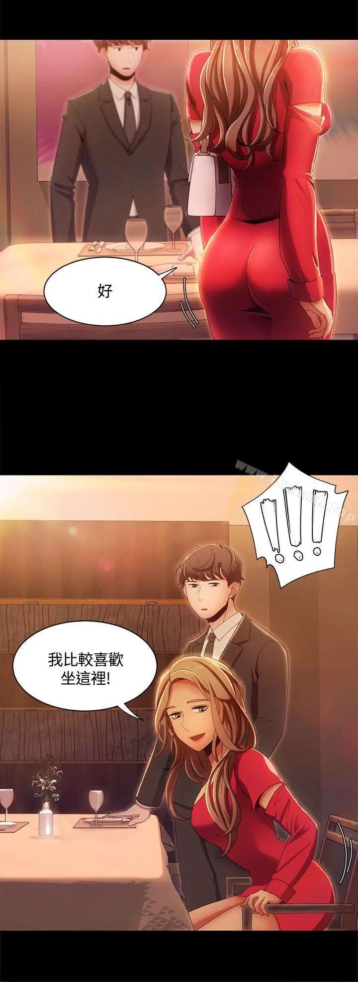 漫画《一炮定输赢》第13话第20张图