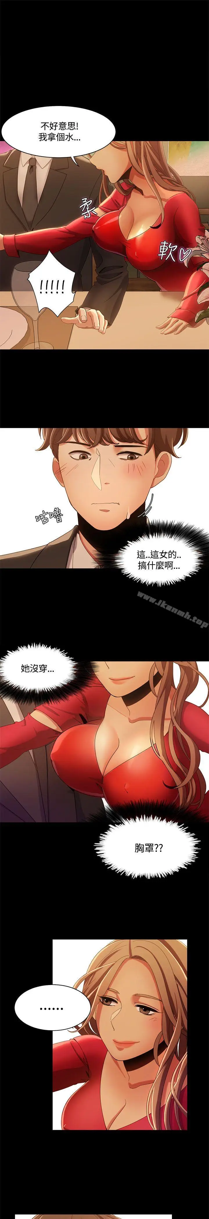 漫画《一炮定输赢》第13话第25张图
