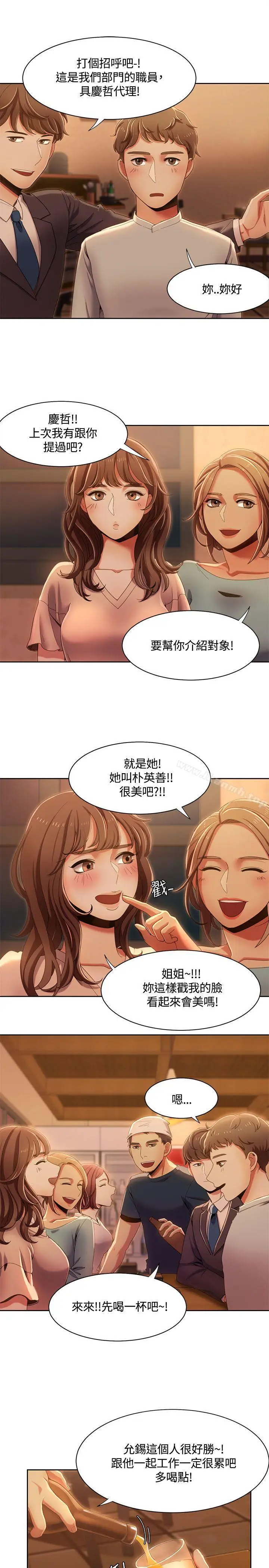 漫画《一炮定输赢》第13话第5张图