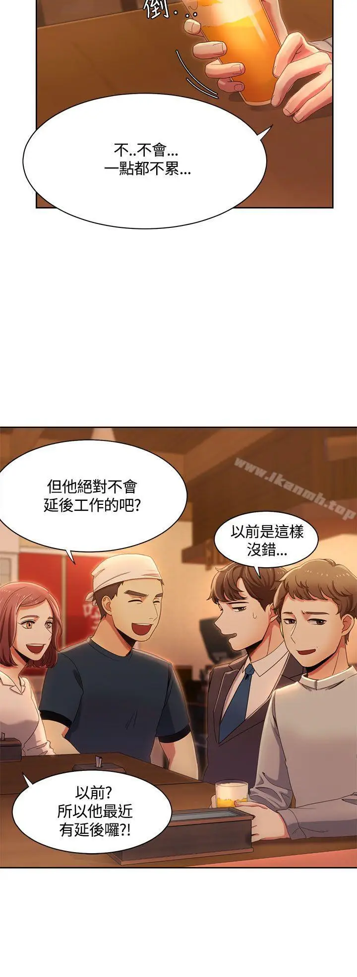 漫画《一炮定输赢》第13话第6张图