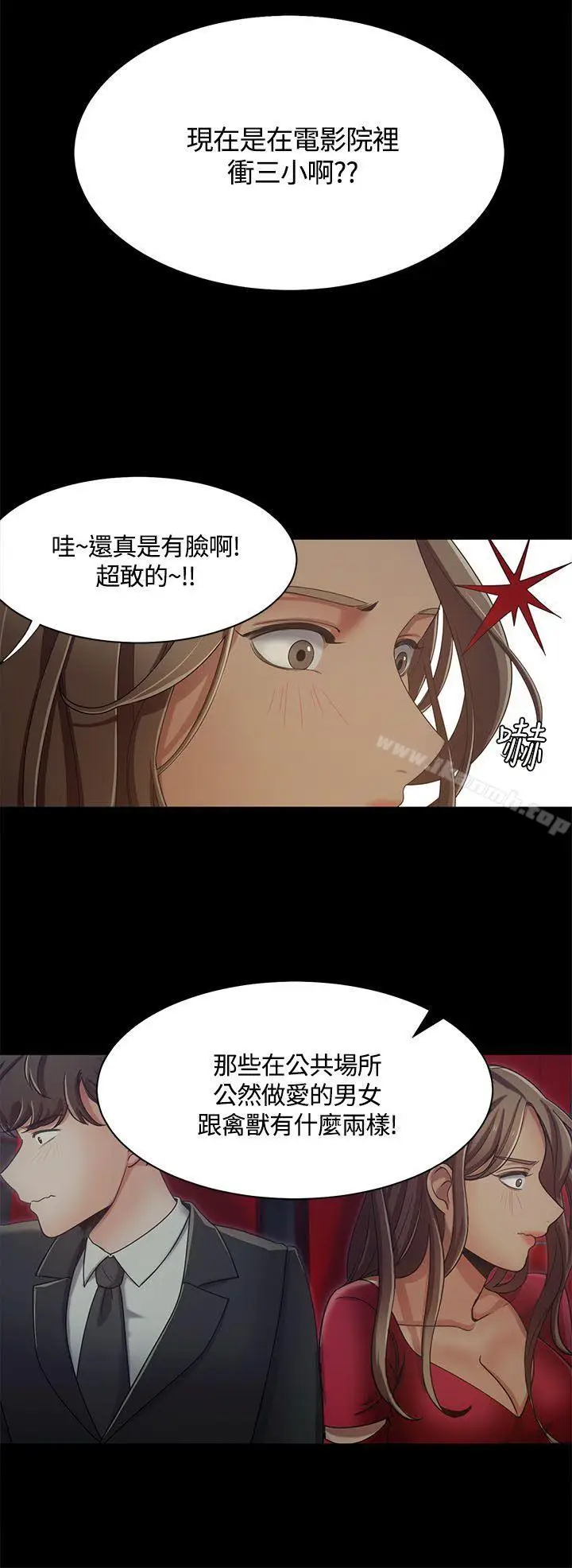 漫画《一炮定输赢》第14话第16张图