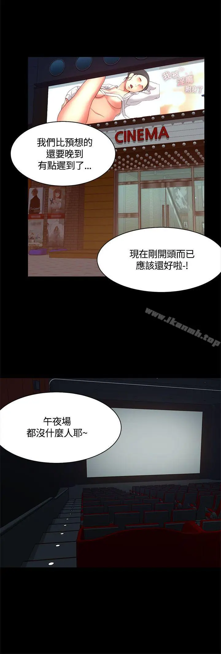 漫画《一炮定输赢》第14话第8张图