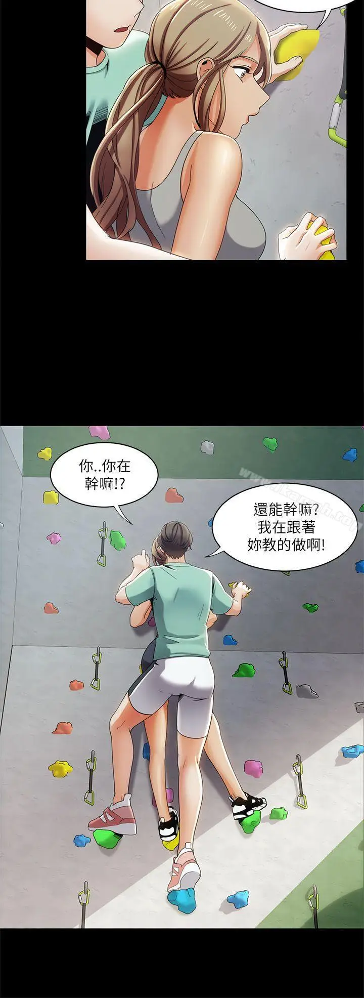 漫画《一炮定输赢》第16话第12张图
