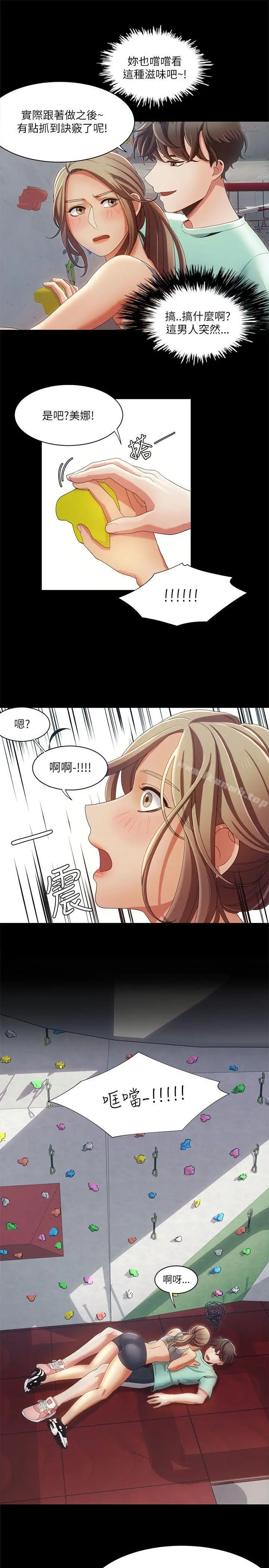 漫画《一炮定输赢》第16话第13张图