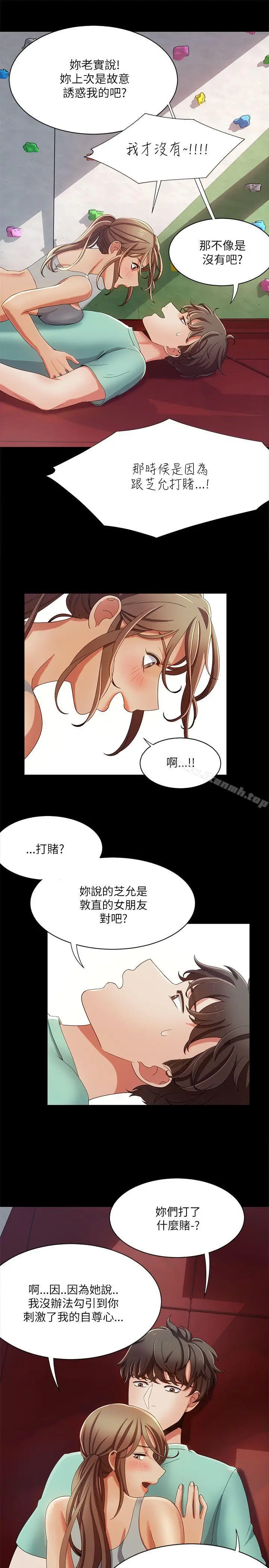 漫画《一炮定输赢》第16话第15张图