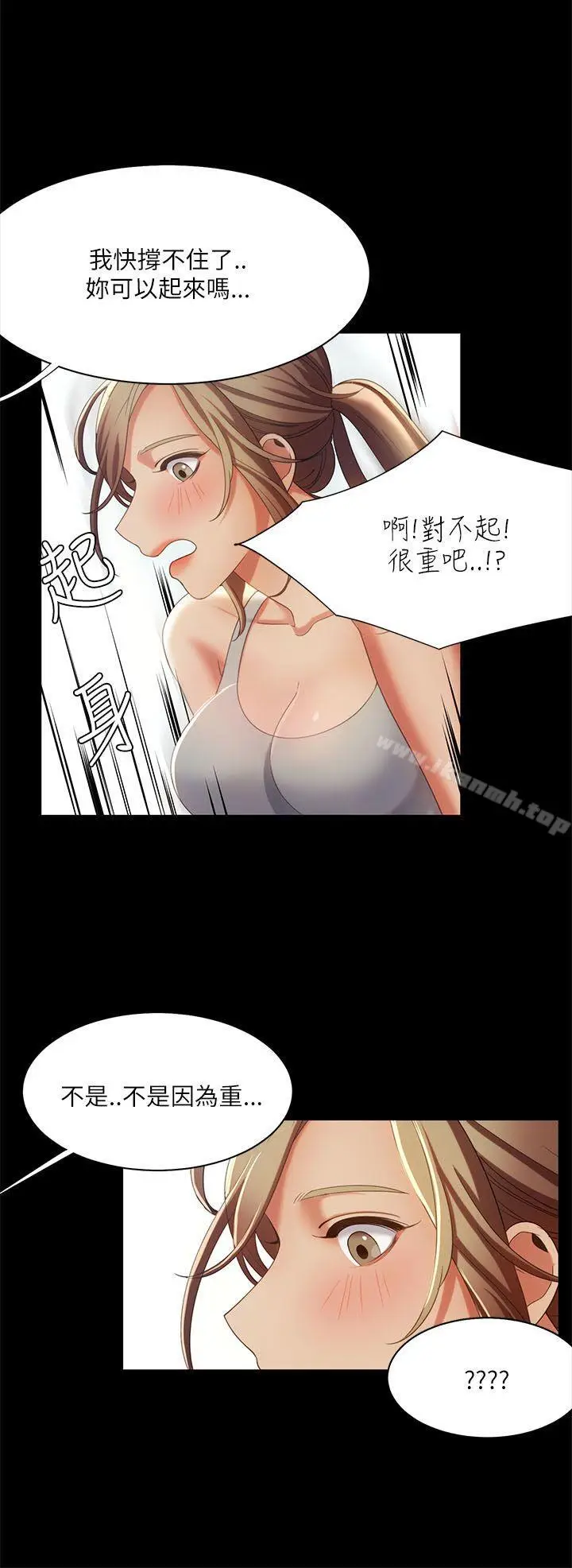 漫画《一炮定输赢》第16话第18张图