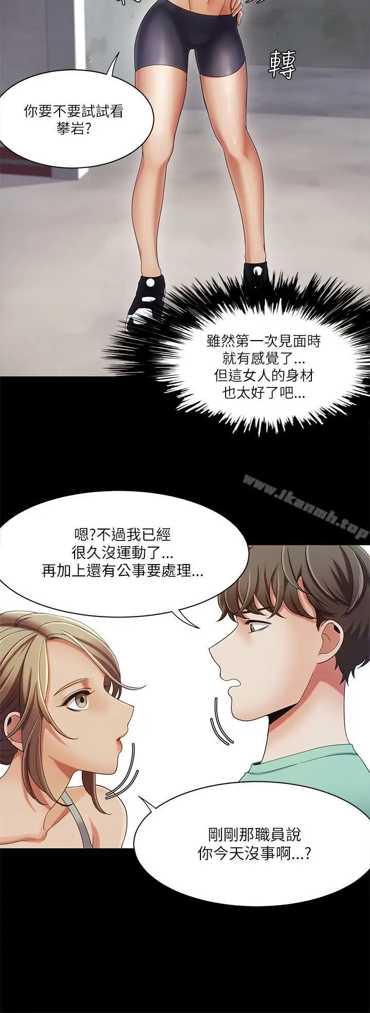 漫画《一炮定输赢》第16话第6张图