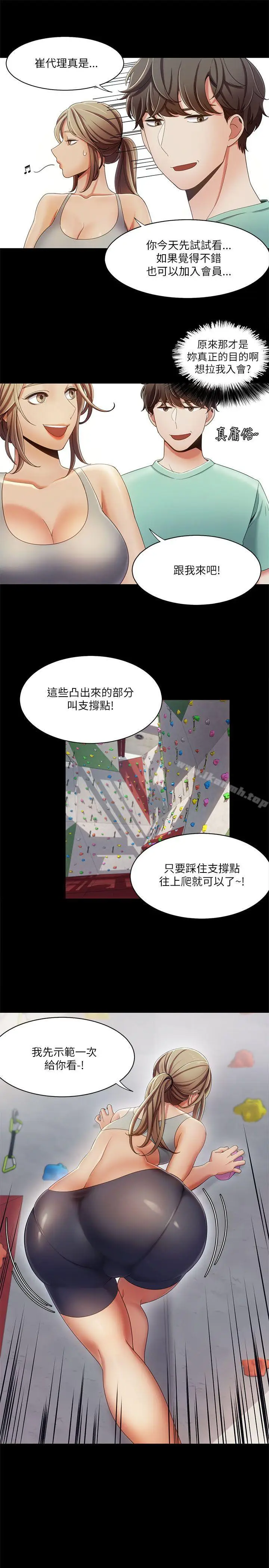 漫画《一炮定输赢》第16话第7张图