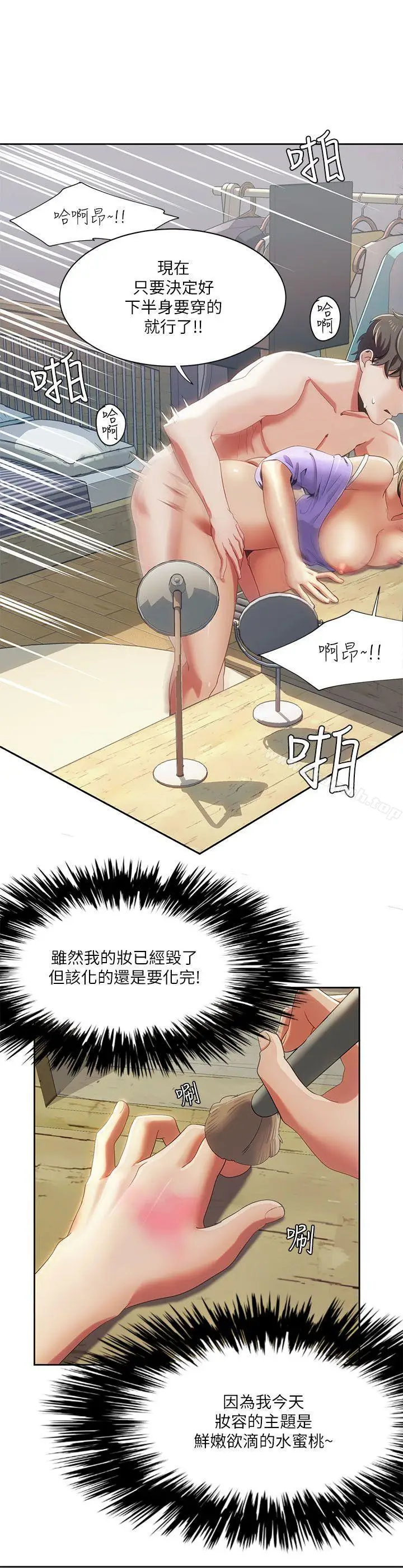 漫画《一炮定输赢》第17话第12张图