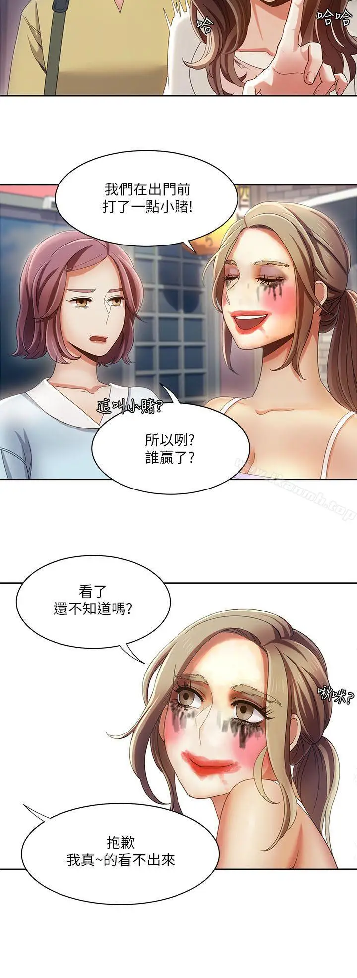 漫画《一炮定输赢》第17话第18张图
