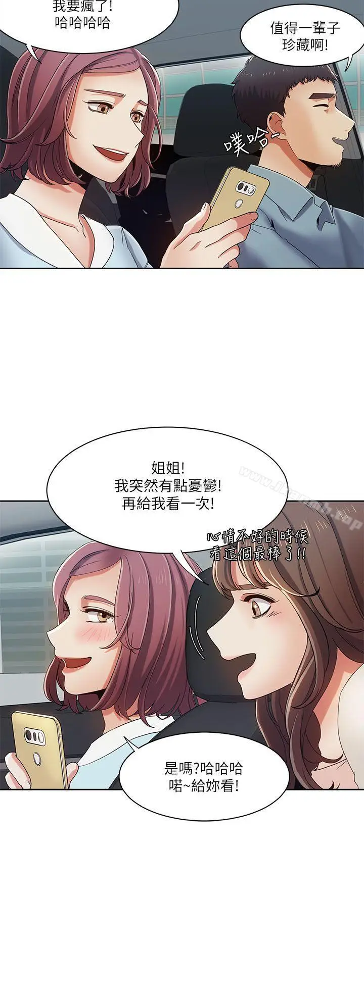 漫画《一炮定输赢》第17话第20张图