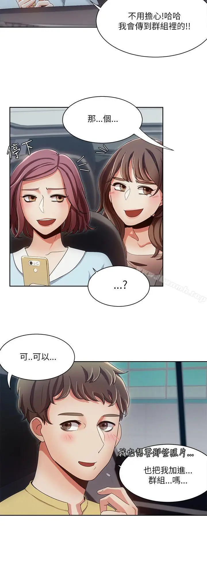 漫画《一炮定输赢》第17话第22张图