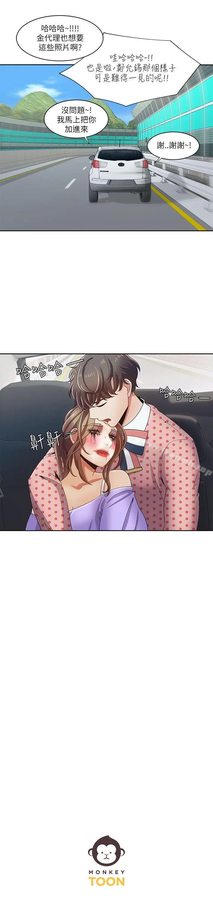 漫画《一炮定输赢》第17话第23张图