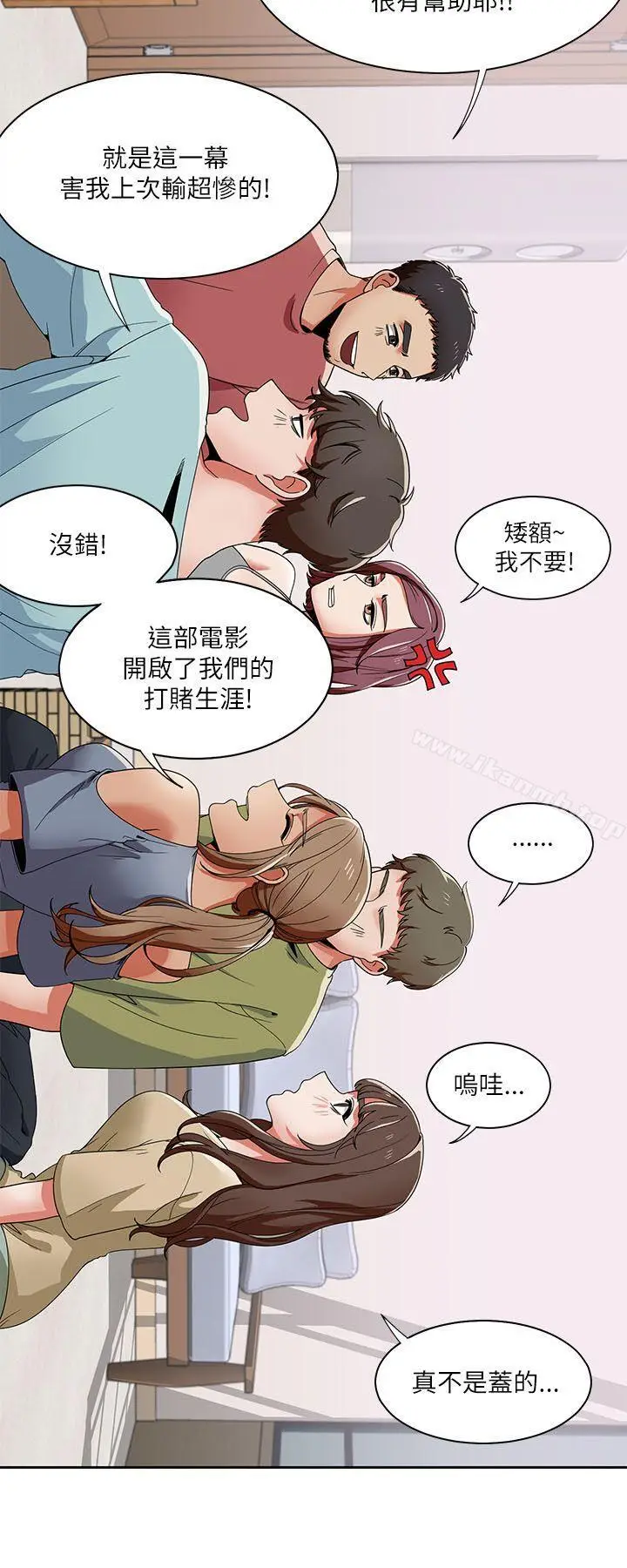 漫画《一炮定输赢》第19话第14张图