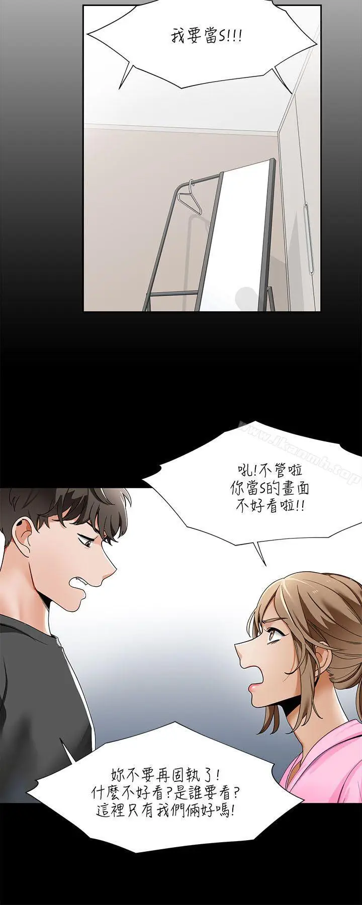 漫画《一炮定输赢》第19话第6张图