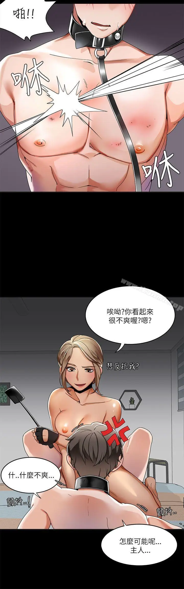 漫画《一炮定输赢》第19话第8张图