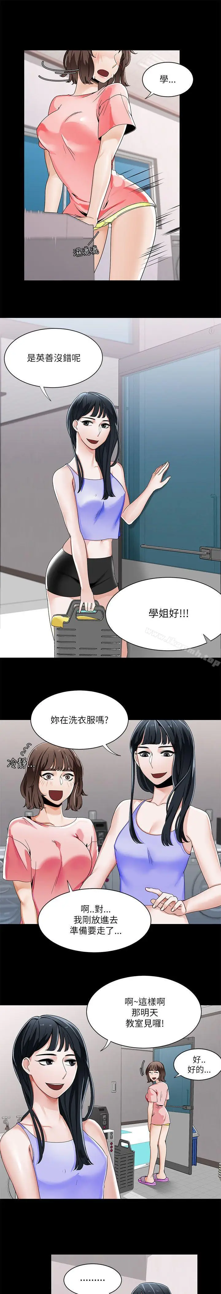 漫画《一炮定输赢》第20话第10张图