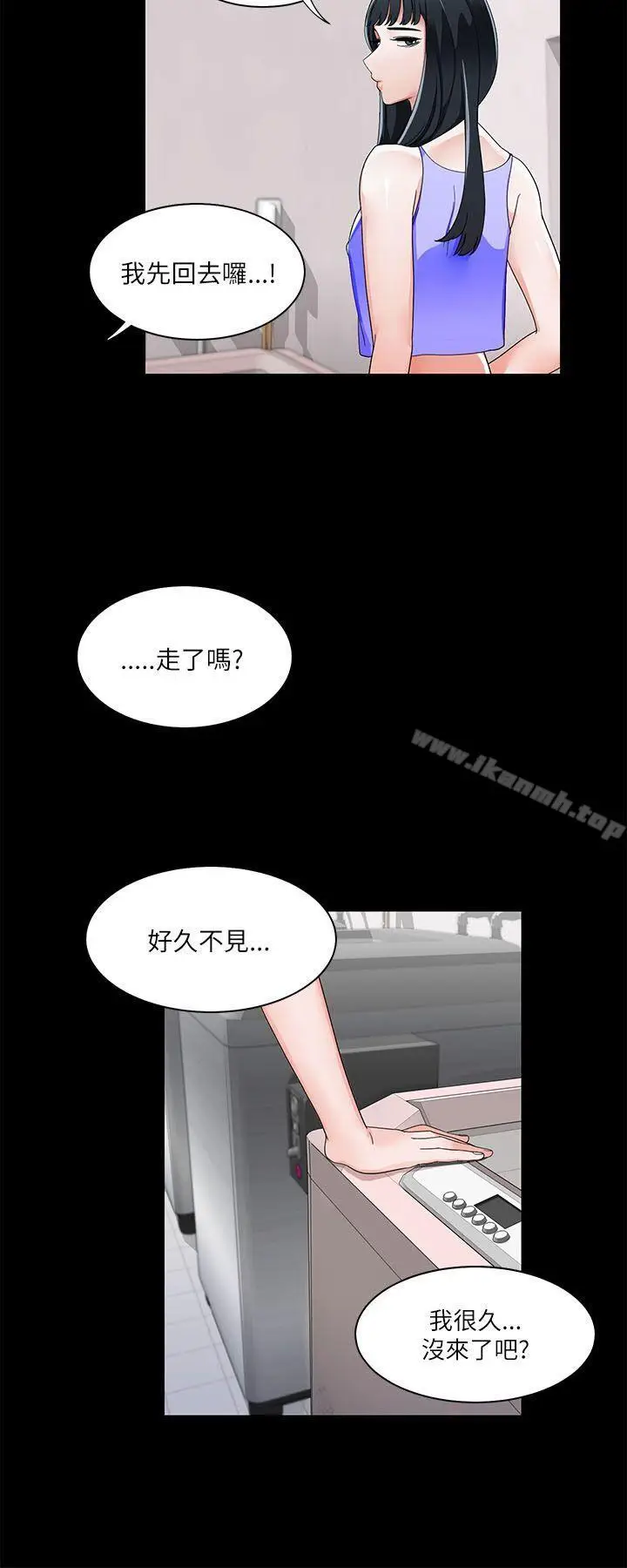 漫画《一炮定输赢》第20话第11张图