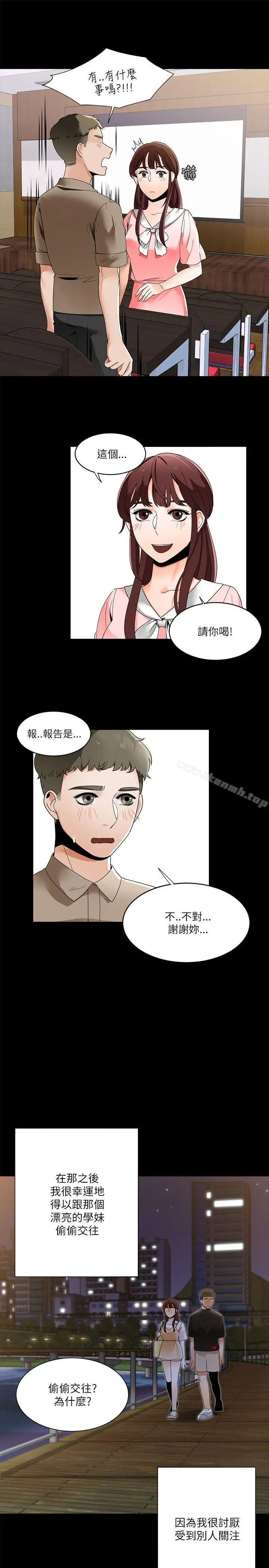 漫画《一炮定输赢》第20话第22张图